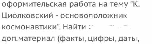 7 фактов, даты, даты жизни, краткая биография К. Циолковского - основоположник космонавтики