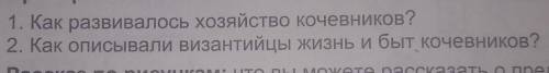 не списывайте из ответьте коротко но внятно​