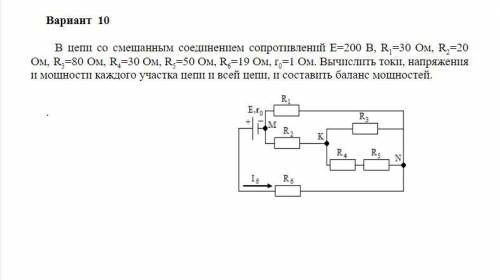 Электротехника. Расчет цепей методом «свертывания» В цепи со смешанным соединением сопротивлений E=2