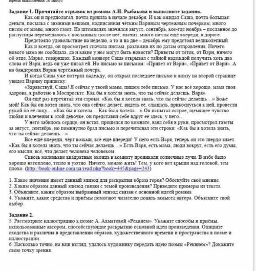 Роман Дети Арбата какое значение имеет данный эпизод для раскрытия образа героя ​