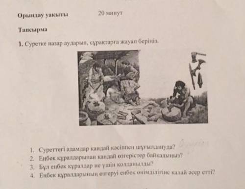 Ініці Орнын тау уакыты20 минтТапсырма1. Суреткеназар аударып, сурактар жауап беринг1. Суреттерін дам