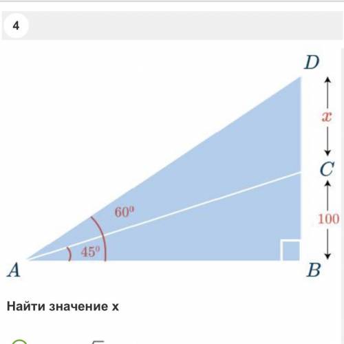 Найти значение х. Полностью, с решением