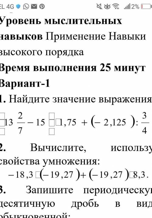 13 2/7-15 1,75+(-2,125): 3/4​