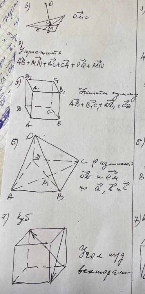 решите задачи, прикреплённые во вложении и ещё две: 1) записать уравнение плоскости альфа, если вект