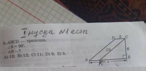 ABCD- трапеция, /_B= 90°. AB- ? А) 13; В) 12; С) 11; D) 9; E) 8;​