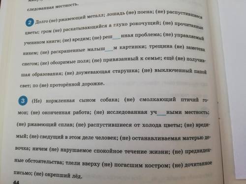 с Объяснениями почему пишется раздельно или не раздельно. По правилу: Раздельно когда:краткая форма,