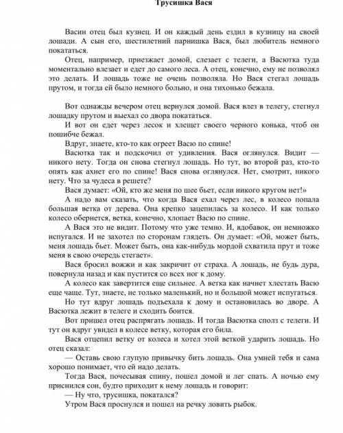 Письменно кратко передайте основное содержание прочитанного текста по памяти своими словами быстрее