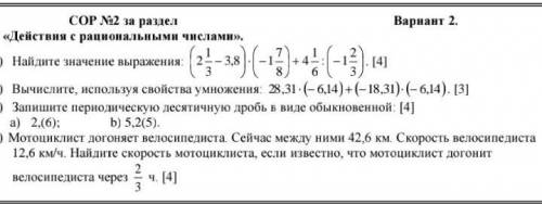 1 найдите значение выражения 2 вычислите используя свойства умножение3 запишите переводческую дробь