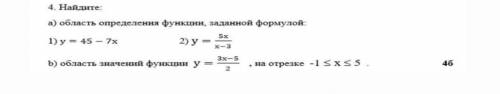 Найдите: А)область определения Функции заданной формулой 1)y=45-7x.