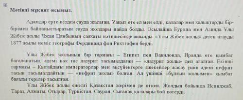 Мәтіндегі сан есімдері тап Сан есімдері (сөзбен жаз)​