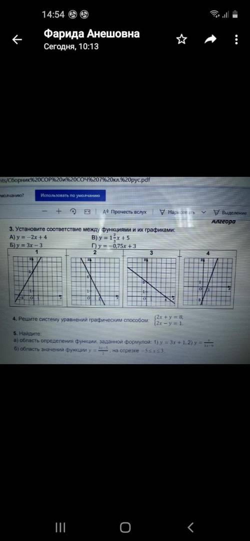 На фото есть 5 задание мне нужно только ответ на него. так как это легко. P.S. Для меня сложно ,_,