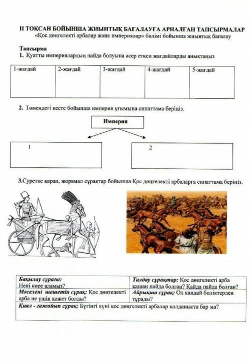 Это БЖБ, дайте ответ завтра сдача. Я только решите