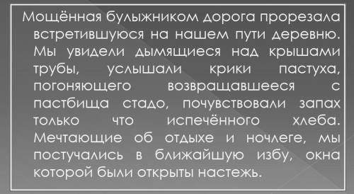 Спишите только причастия времени