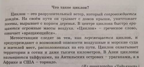 2. Выпишите из текста глаголы, поставьте к ним вопросы, определите их вид