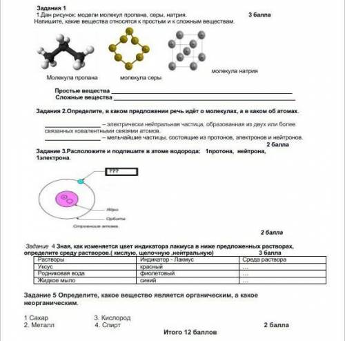 умоляю за плохой ответ бан​