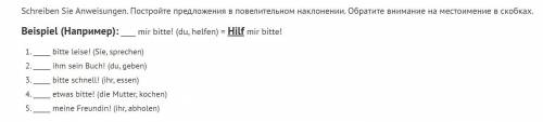 ( Постройте предложения в повелительном наклонении )