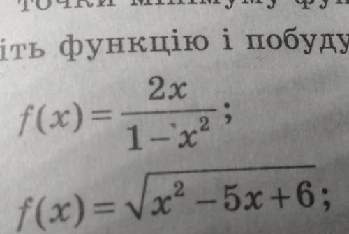 F(x) = 2x/1-x^2 дослідіть функції (з похідною)​