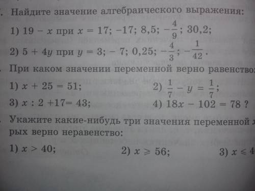 При каком значении переменной верно равенство