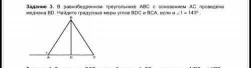 В равнобедренном треугольнике АВС с основанием АС проведена медиана BD. Найдите градусные меры углов