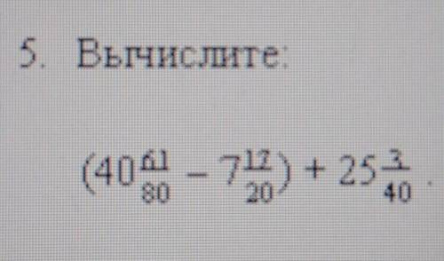 5. Вычислите(40 – 7) + 2540​