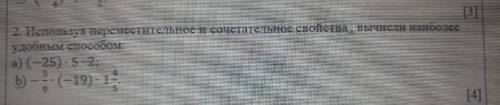 Используя переместительное и срчитательное свойства Вычисли наиболее удобным