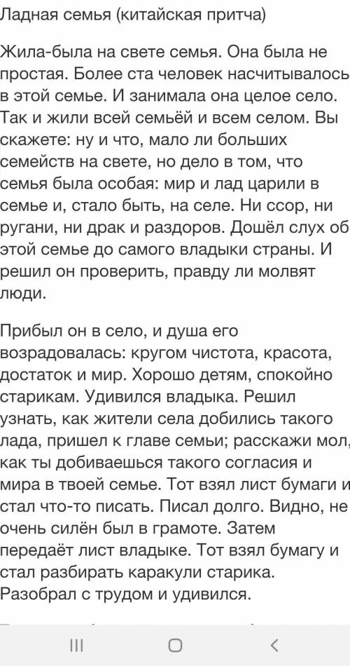 Суммативное оценивание за раздел «Структура семьи и семейные ценности»6 «В» классРусский язык​