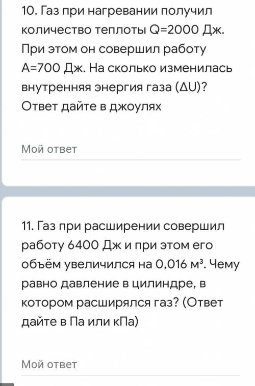 Задачи по физике 8 классобязательно с решением​