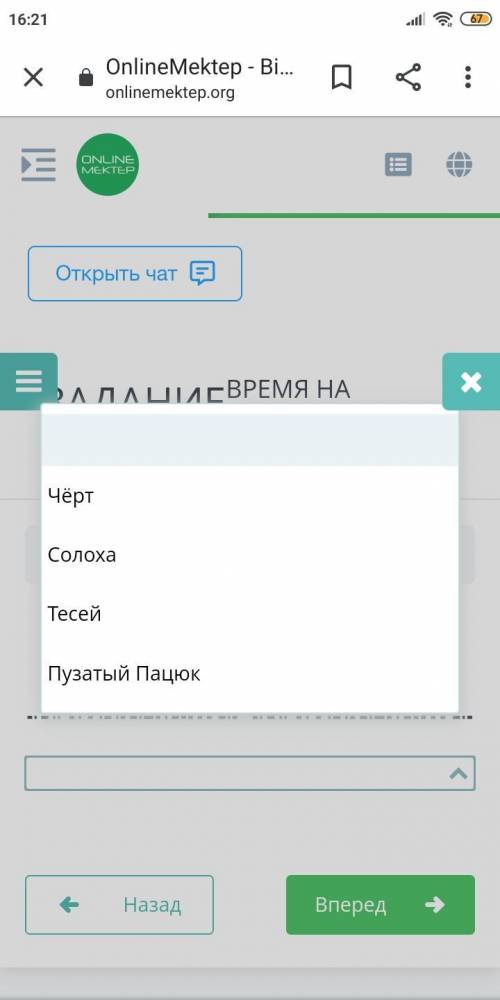 Укажи персонажа из словенской мифологии в повести Ночь перед рождеством Кто ищет ответ:черт ответ