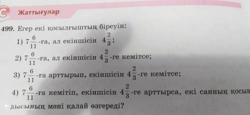 499. если один из двух подключений я на 5 поспорил