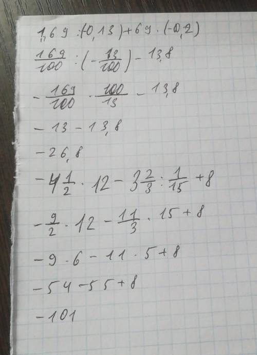 Задание 2. Вычислите: 1) 1,69 : (– 0,13) + 69 ∙ (– 0,2)2) -4 1/2 ∙12-3 2/3 ∶ 1/15+8 сор​