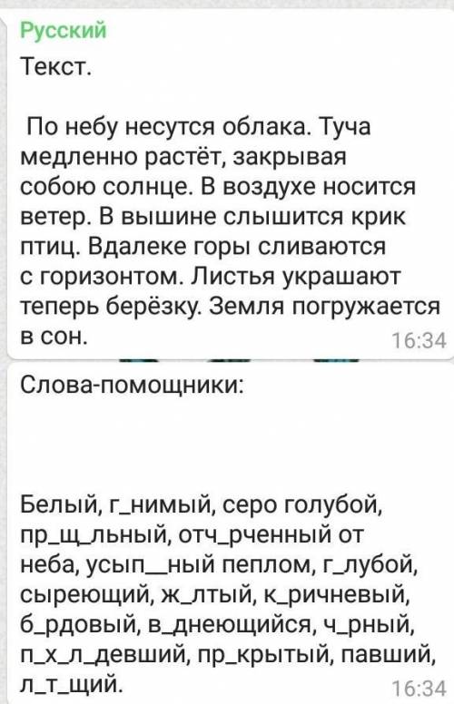 Вам необходимо приоброзить текст с словами