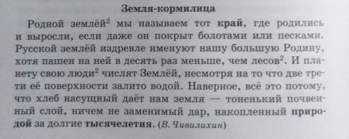 Выпиши имена существительные из текста по группам А) конкретные предметы окружающего мира Б) веществ