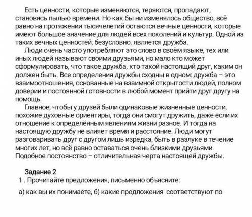 Кто сделает тому подписка, Лайкну Все ответы + лучший отве 2 задание​