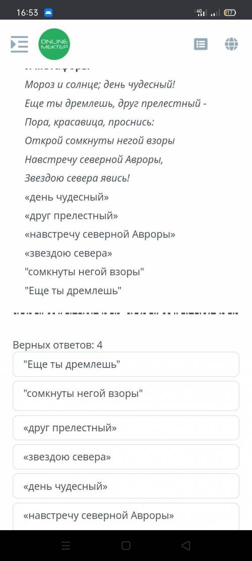 Help русская литература задание 5