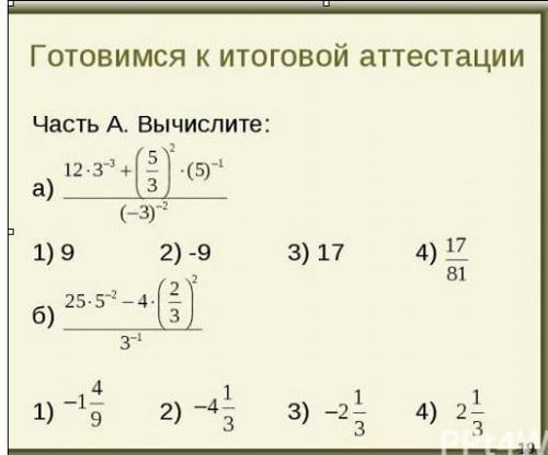 решить, нужно обязательно по действиям и ответ