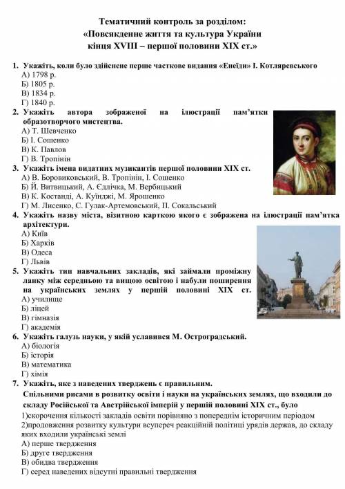 подскажите 3, а если можно то напишите все ответы(прост заставили 20 слов написать)