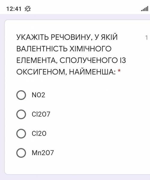 1 сар УКАЖІТЬ РЕЧОВИНУ, У ЯКИВАЛЕНТНІСТЬ ХІМІЧНОГОЕЛЕМЕНТА, СПОЛУЧЕНОГО 13ОКСИГЕНОМ, НАЙМЕНША: *O NO