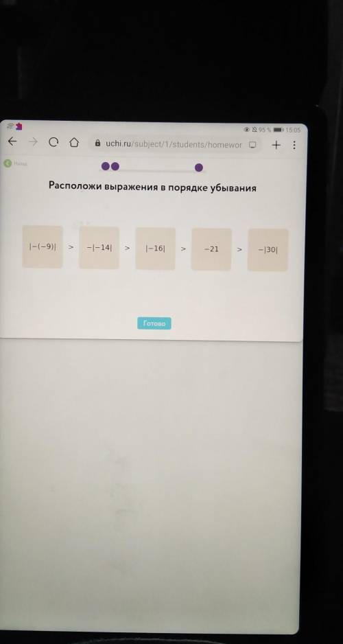 Назад Расположи выражения в порядке убывания-1-14 |>— [30]1-16 |>-21>|-(-9)готово​