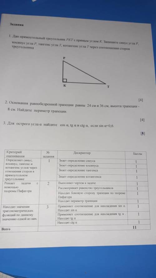 Нужно ответить на 3 задания Спам или ответы не в тему буду кидать жалобы