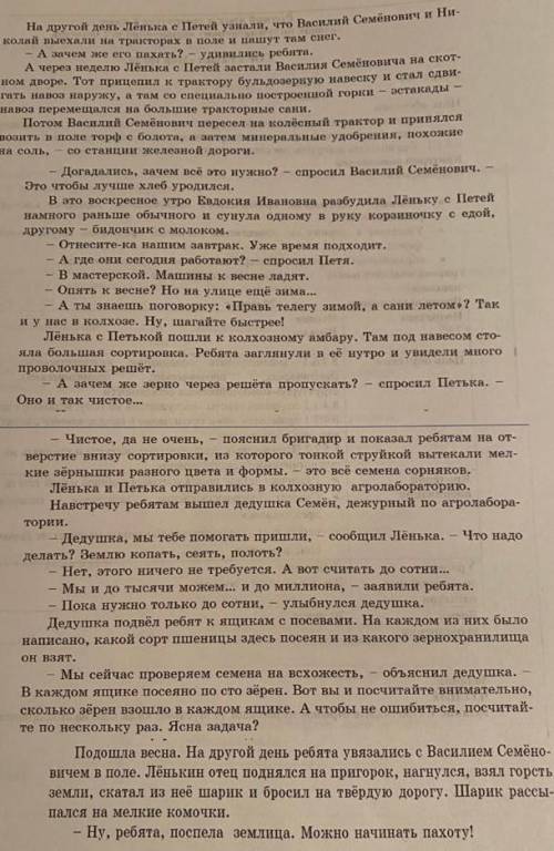 1.о чём этот рассказ? 2.Какую праблему поднимает автор? 3.как автор удалось заинтересовать читателя?