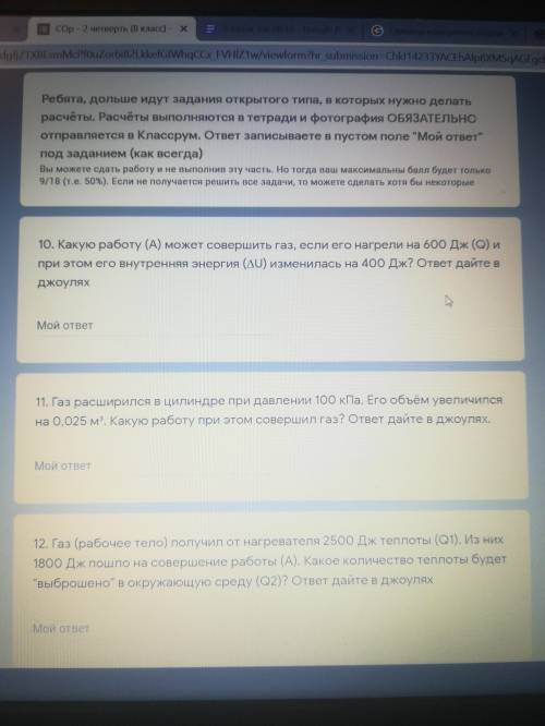 Какую работу (A) может совершить газ, если его внутренняя энергия(U) изменилась на 400 Дж ответ дайт