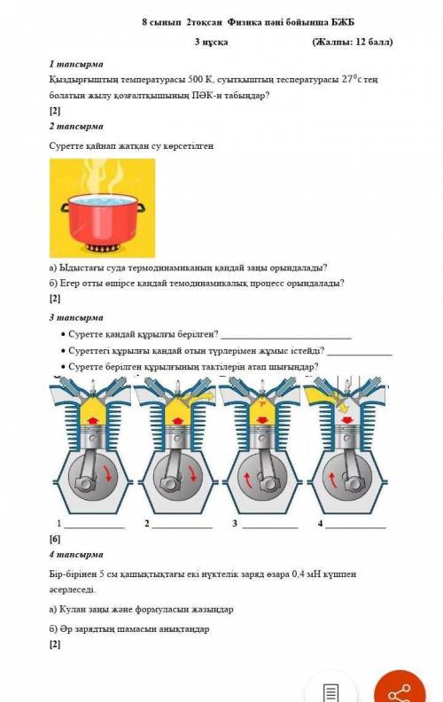 Доброго времени суток со 2 и 3 заданиями )))