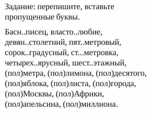 выполнить задание в прикреплённом файле​