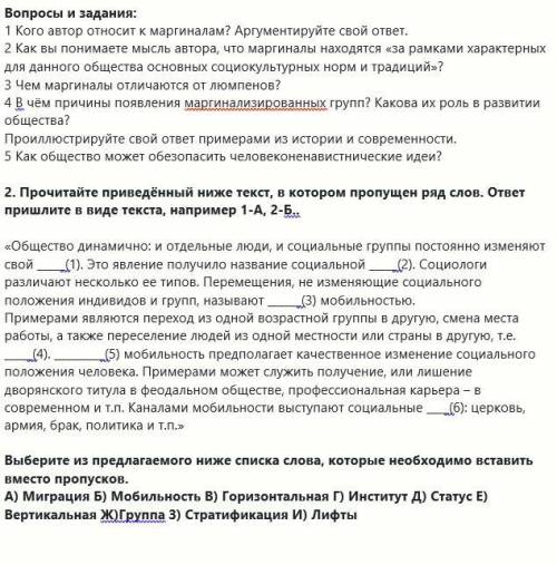 Маргиналы – обозначение личностей и групп, находящихся на «окраинах», на «обочинах» или попросту за