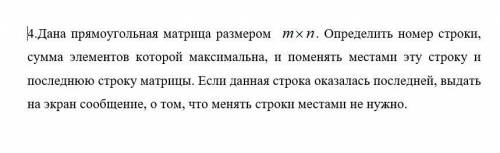 Составить блок-схему и написать программу на паскале.