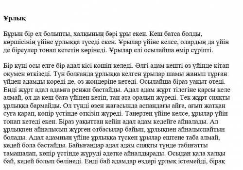 Мәтіннен 1 қоғамдық, 1 тұрмыстық мәселені анықтаңыз. А) Қоғамдық мәселе Б) Тұрмыстық мәселе Мәселені