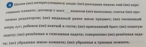 Русский Язык! Надо объяснить слитно и почему раздельно по правилу Раздельно когда:краткая форма, пр