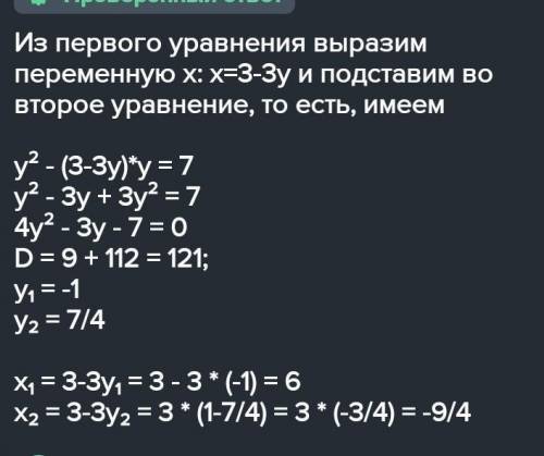 {x+y=5{x-y=7{a+b=2{5a+2b=3​