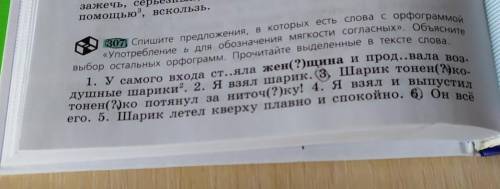 здесь надо только выписать предложения где есть в слове мягкий знак ?​