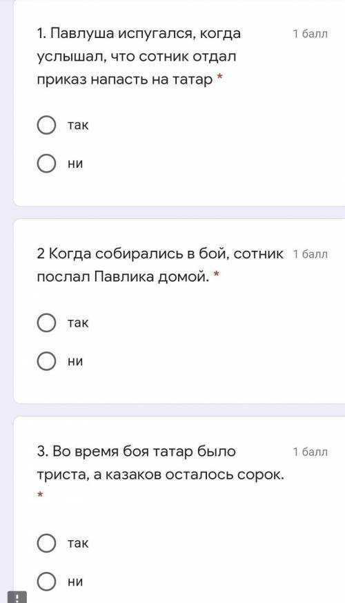 Літературна гра так чи нні,,За сестрою